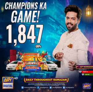 About Jeeto Pakistan Game Show